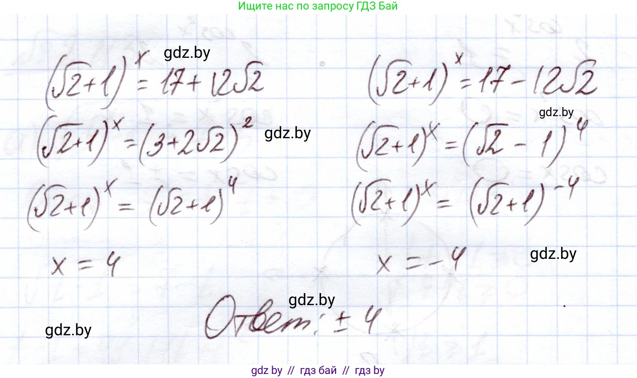 Алгебра, 11 класс Учебник, авторы: Арефьева Ирина Глебовна, Пирютко Ольга Николаевна, издательство Народная асвета, Минск, 2020, бирюзового цвета, страница 74, номер 2.113, Решение (продолжение 3)