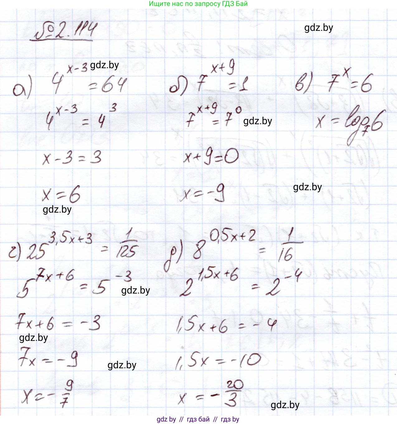 Алгебра, 11 класс Учебник, авторы: Арефьева Ирина Глебовна, Пирютко Ольга Николаевна, издательство Народная асвета, Минск, 2020, бирюзового цвета, страница 75, номер 2.114, Решение