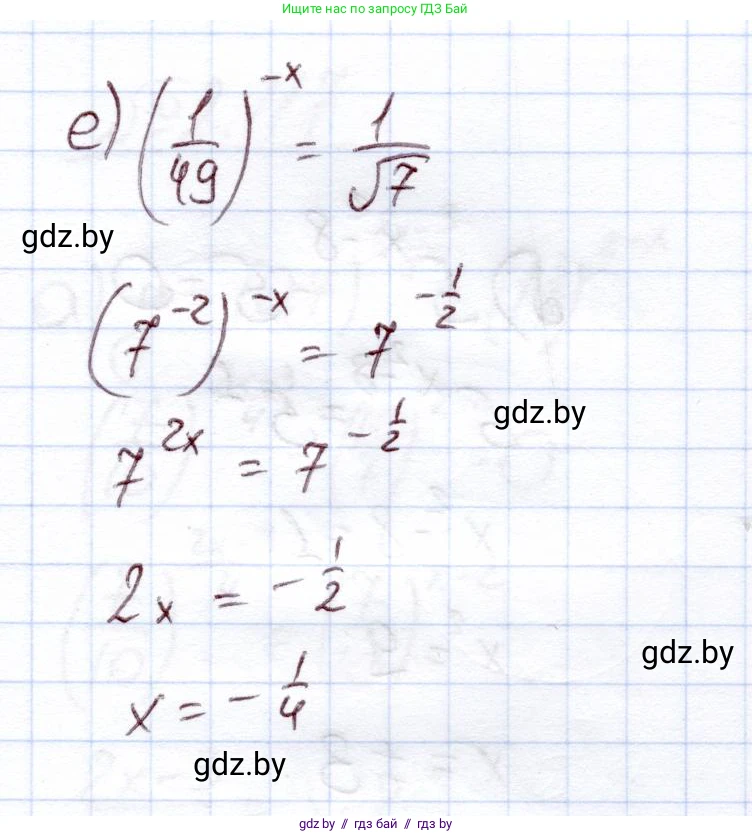Алгебра, 11 класс Учебник, авторы: Арефьева Ирина Глебовна, Пирютко Ольга Николаевна, издательство Народная асвета, Минск, 2020, бирюзового цвета, страница 75, номер 2.114, Решение (продолжение 2)