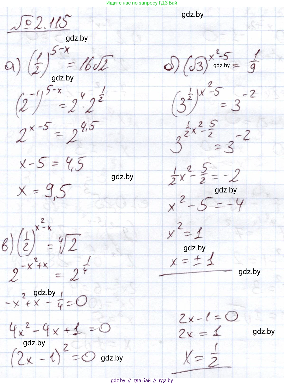 Алгебра, 11 класс Учебник, авторы: Арефьева Ирина Глебовна, Пирютко Ольга Николаевна, издательство Народная асвета, Минск, 2020, бирюзового цвета, страница 75, номер 2.115, Решение