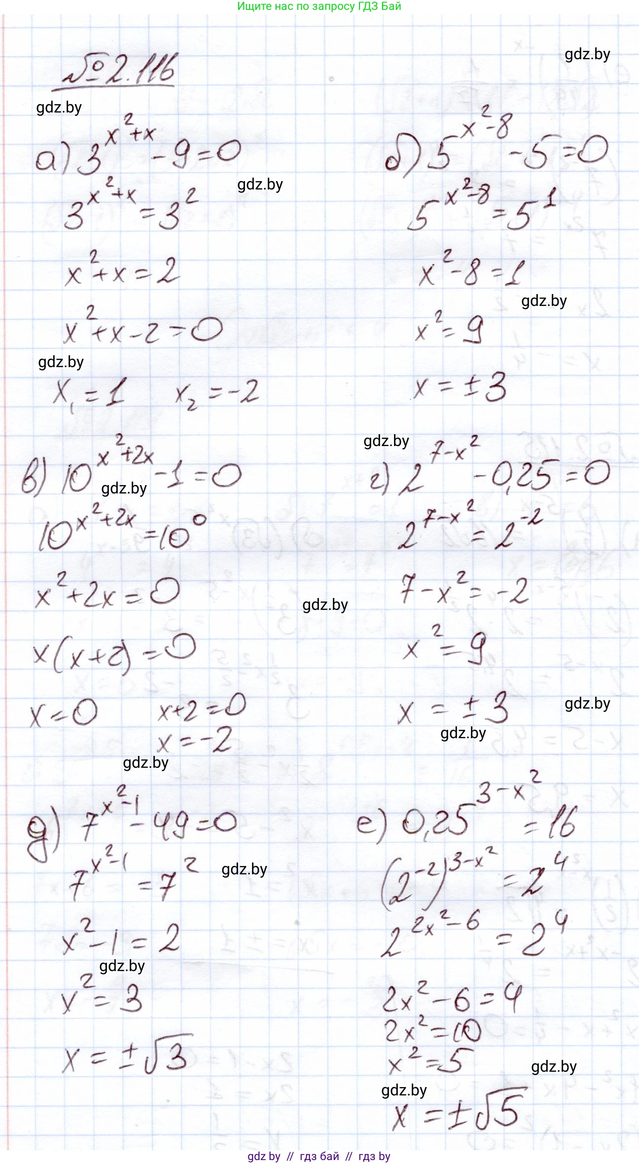 Алгебра, 11 класс Учебник, авторы: Арефьева Ирина Глебовна, Пирютко Ольга Николаевна, издательство Народная асвета, Минск, 2020, бирюзового цвета, страница 75, номер 2.116, Решение