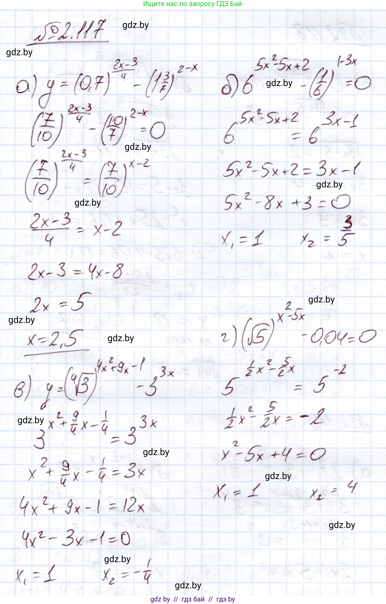Алгебра, 11 класс Учебник, авторы: Арефьева Ирина Глебовна, Пирютко Ольга Николаевна, издательство Народная асвета, Минск, 2020, бирюзового цвета, страница 75, номер 2.117, Решение