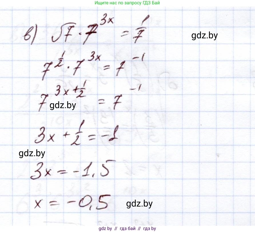 Алгебра, 11 класс Учебник, авторы: Арефьева Ирина Глебовна, Пирютко Ольга Николаевна, издательство Народная асвета, Минск, 2020, бирюзового цвета, страница 75, номер 2.119, Решение (продолжение 2)