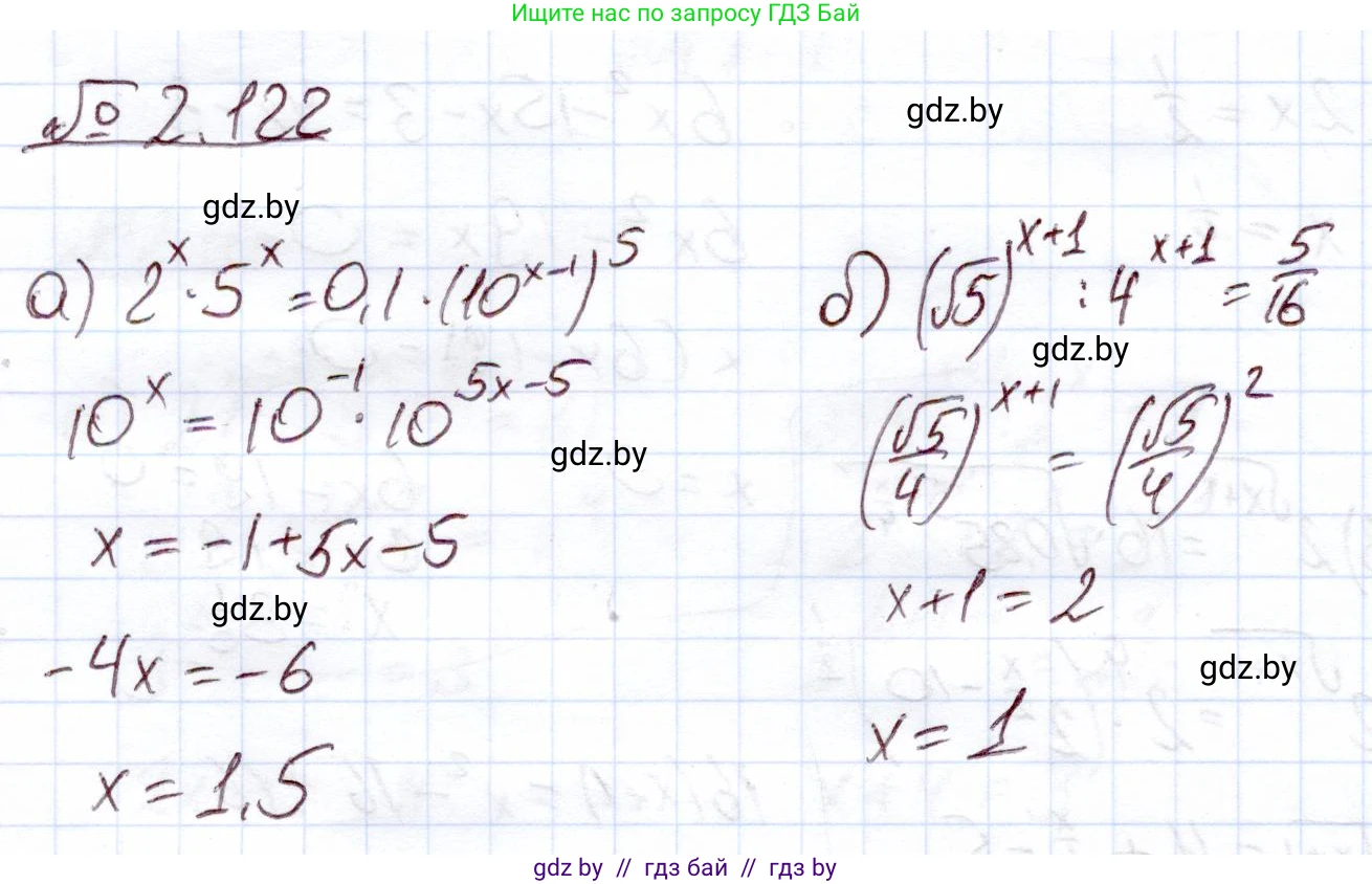 Алгебра, 11 класс Учебник, авторы: Арефьева Ирина Глебовна, Пирютко Ольга Николаевна, издательство Народная асвета, Минск, 2020, бирюзового цвета, страница 76, номер 2.122, Решение