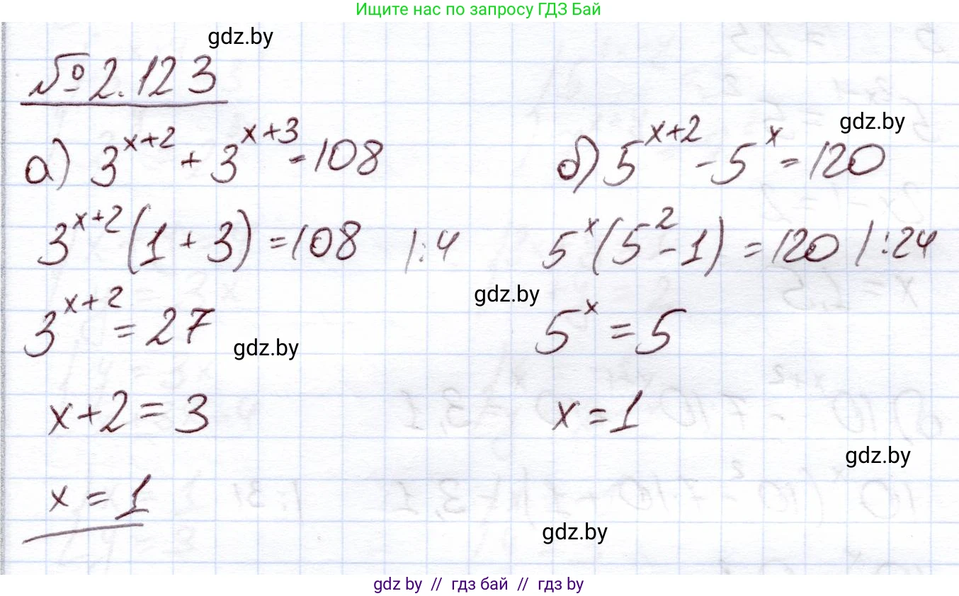 Алгебра, 11 класс Учебник, авторы: Арефьева Ирина Глебовна, Пирютко Ольга Николаевна, издательство Народная асвета, Минск, 2020, бирюзового цвета, страница 76, номер 2.123, Решение