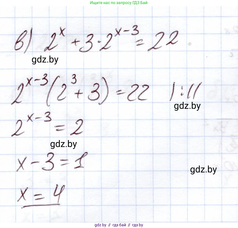 Алгебра, 11 класс Учебник, авторы: Арефьева Ирина Глебовна, Пирютко Ольга Николаевна, издательство Народная асвета, Минск, 2020, бирюзового цвета, страница 76, номер 2.123, Решение (продолжение 2)