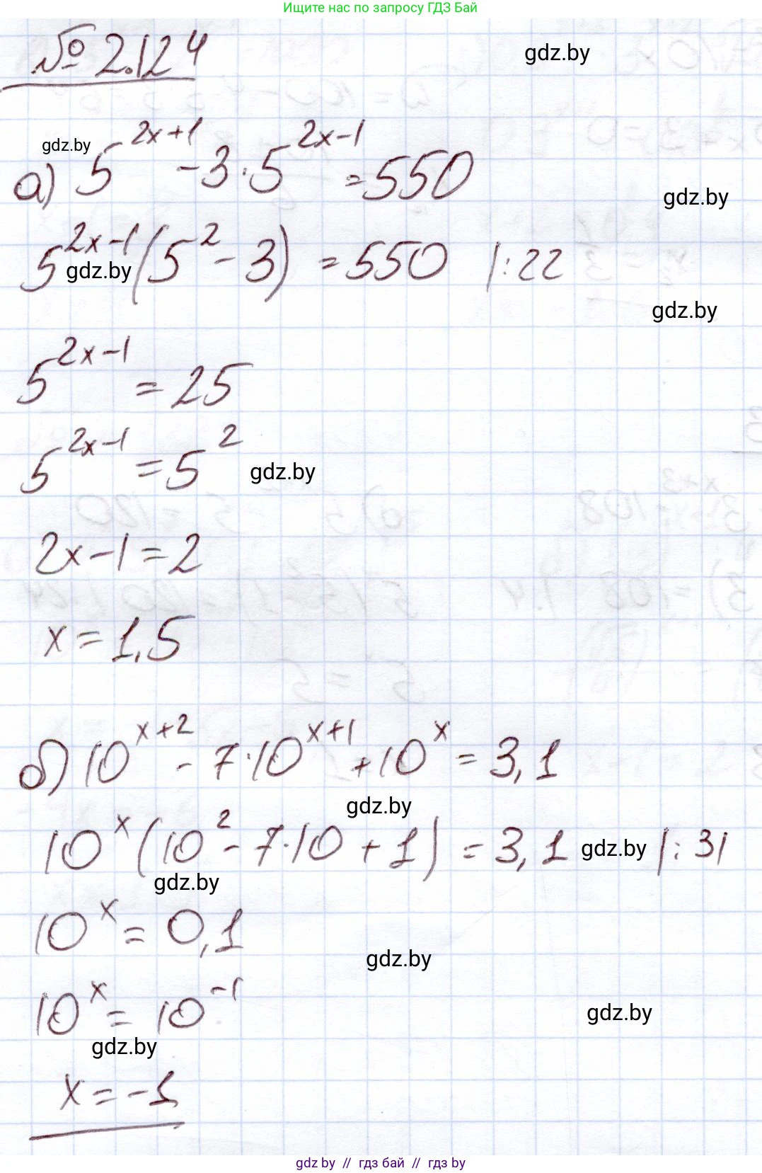 Алгебра, 11 класс Учебник, авторы: Арефьева Ирина Глебовна, Пирютко Ольга Николаевна, издательство Народная асвета, Минск, 2020, бирюзового цвета, страница 76, номер 2.124, Решение