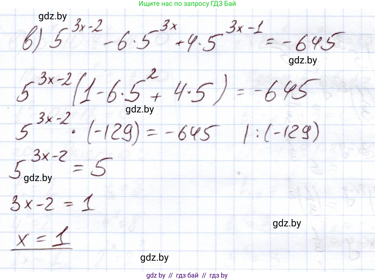 Алгебра, 11 класс Учебник, авторы: Арефьева Ирина Глебовна, Пирютко Ольга Николаевна, издательство Народная асвета, Минск, 2020, бирюзового цвета, страница 76, номер 2.124, Решение (продолжение 2)