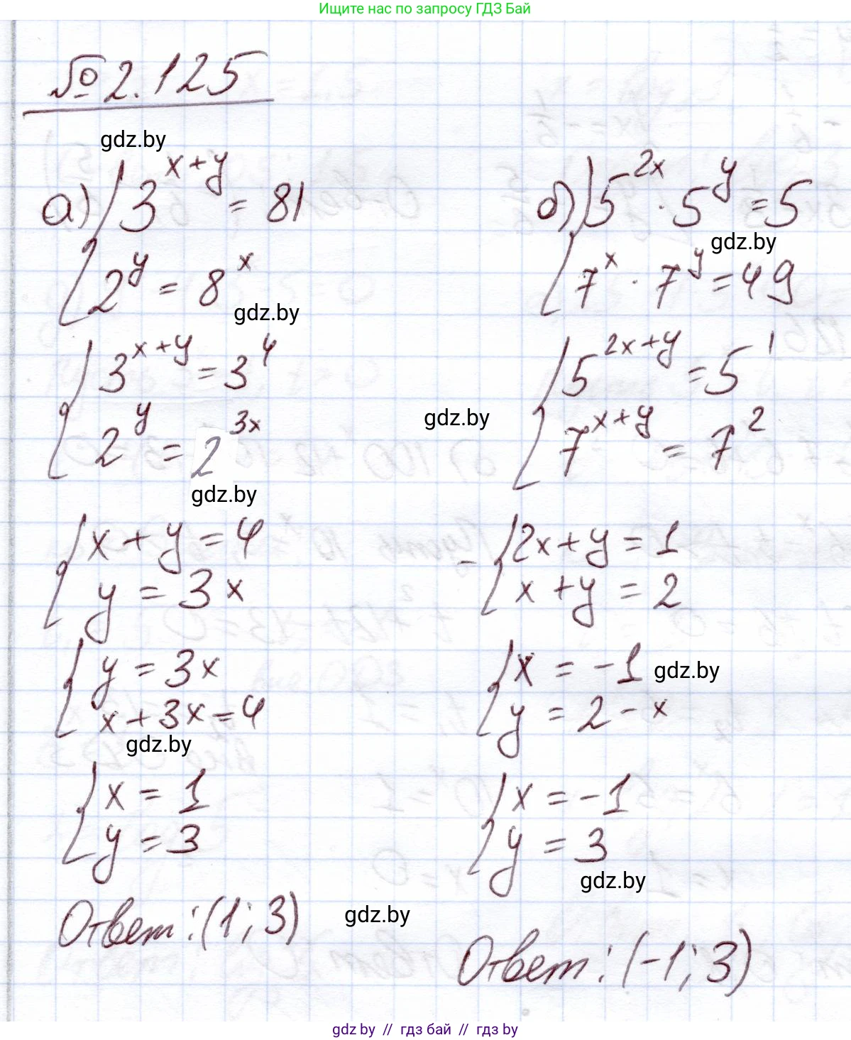 Алгебра, 11 класс Учебник, авторы: Арефьева Ирина Глебовна, Пирютко Ольга Николаевна, издательство Народная асвета, Минск, 2020, бирюзового цвета, страница 76, номер 2.125, Решение