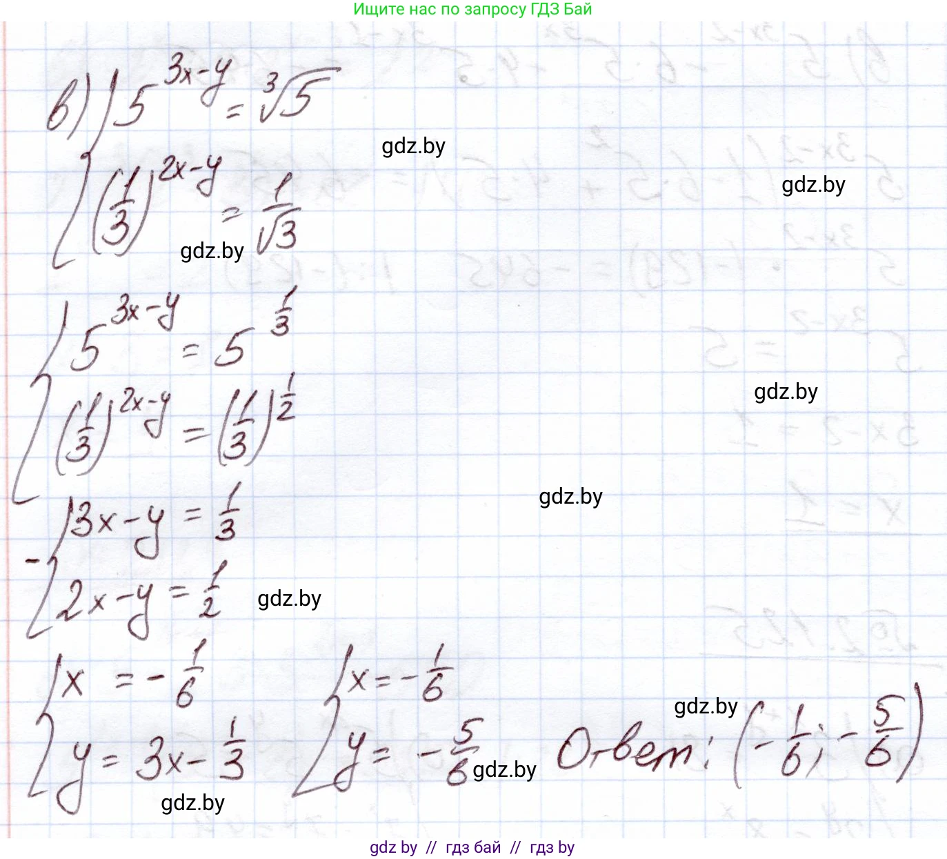 Алгебра, 11 класс Учебник, авторы: Арефьева Ирина Глебовна, Пирютко Ольга Николаевна, издательство Народная асвета, Минск, 2020, бирюзового цвета, страница 76, номер 2.125, Решение (продолжение 2)