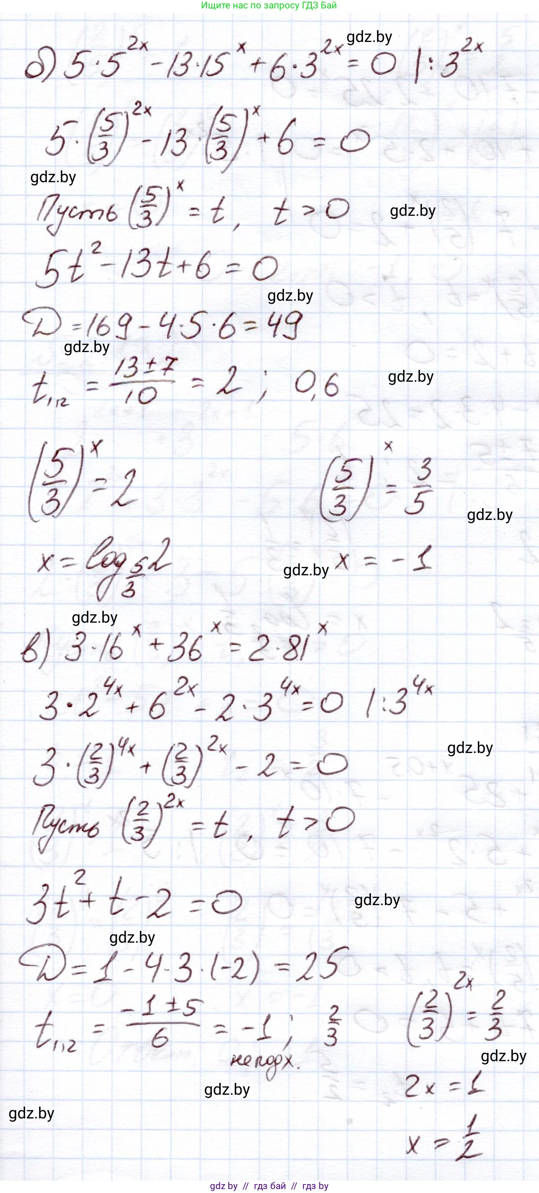 Алгебра, 11 класс Учебник, авторы: Арефьева Ирина Глебовна, Пирютко Ольга Николаевна, издательство Народная асвета, Минск, 2020, бирюзового цвета, страница 77, номер 2.130, Решение (продолжение 2)