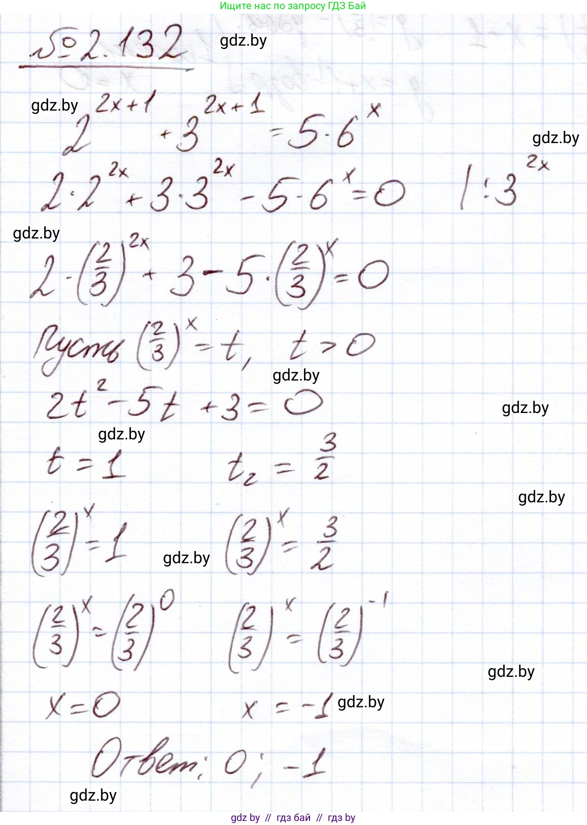 Алгебра, 11 класс Учебник, авторы: Арефьева Ирина Глебовна, Пирютко Ольга Николаевна, издательство Народная асвета, Минск, 2020, бирюзового цвета, страница 77, номер 2.132, Решение