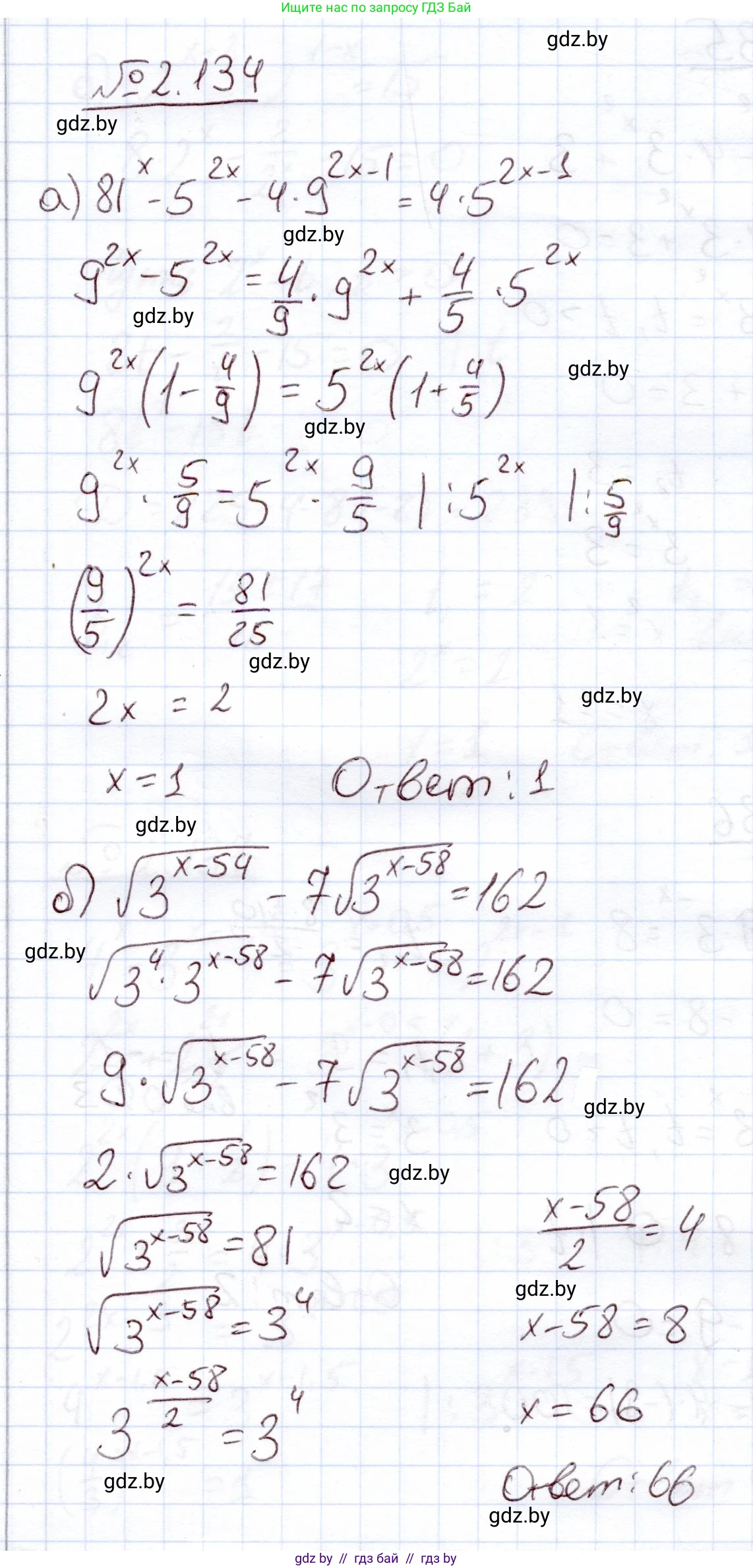 Алгебра, 11 класс Учебник, авторы: Арефьева Ирина Глебовна, Пирютко Ольга Николаевна, издательство Народная асвета, Минск, 2020, бирюзового цвета, страница 77, номер 2.134, Решение