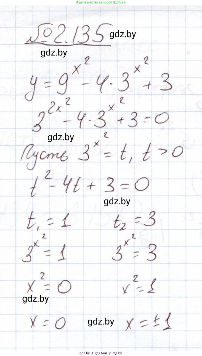 Алгебра, 11 класс Учебник, авторы: Арефьева Ирина Глебовна, Пирютко Ольга Николаевна, издательство Народная асвета, Минск, 2020, бирюзового цвета, страница 77, номер 2.135, Решение