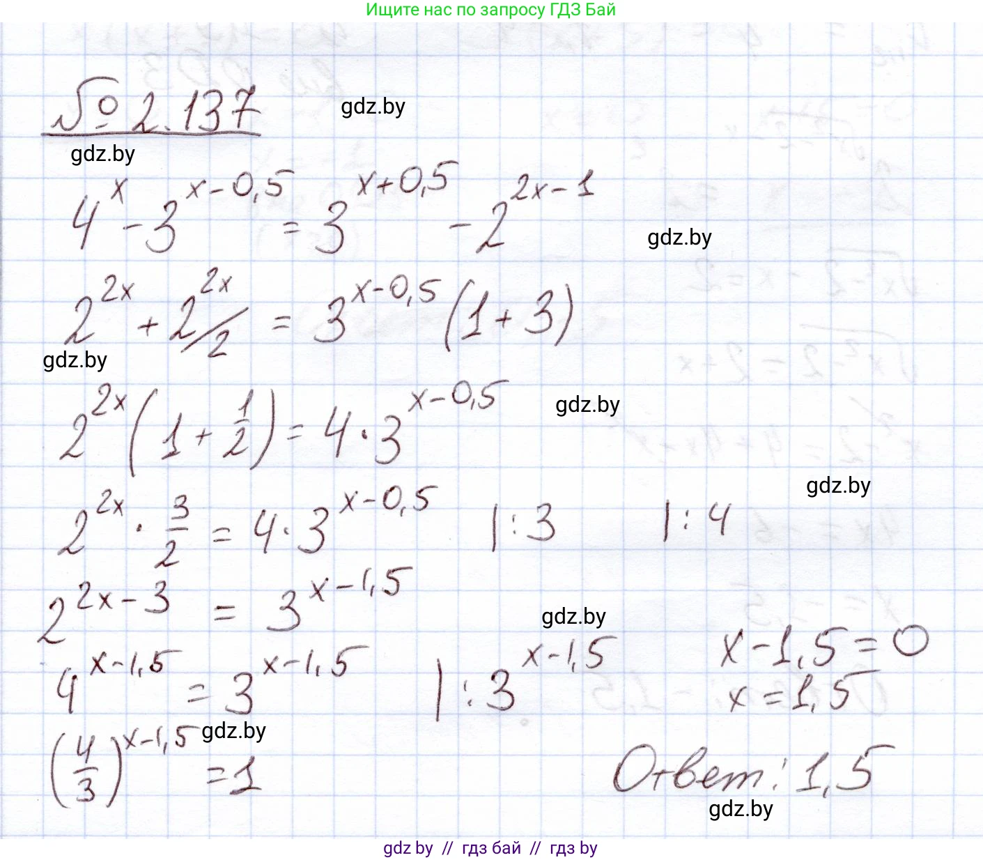 Алгебра, 11 класс Учебник, авторы: Арефьева Ирина Глебовна, Пирютко Ольга Николаевна, издательство Народная асвета, Минск, 2020, бирюзового цвета, страница 77, номер 2.137, Решение