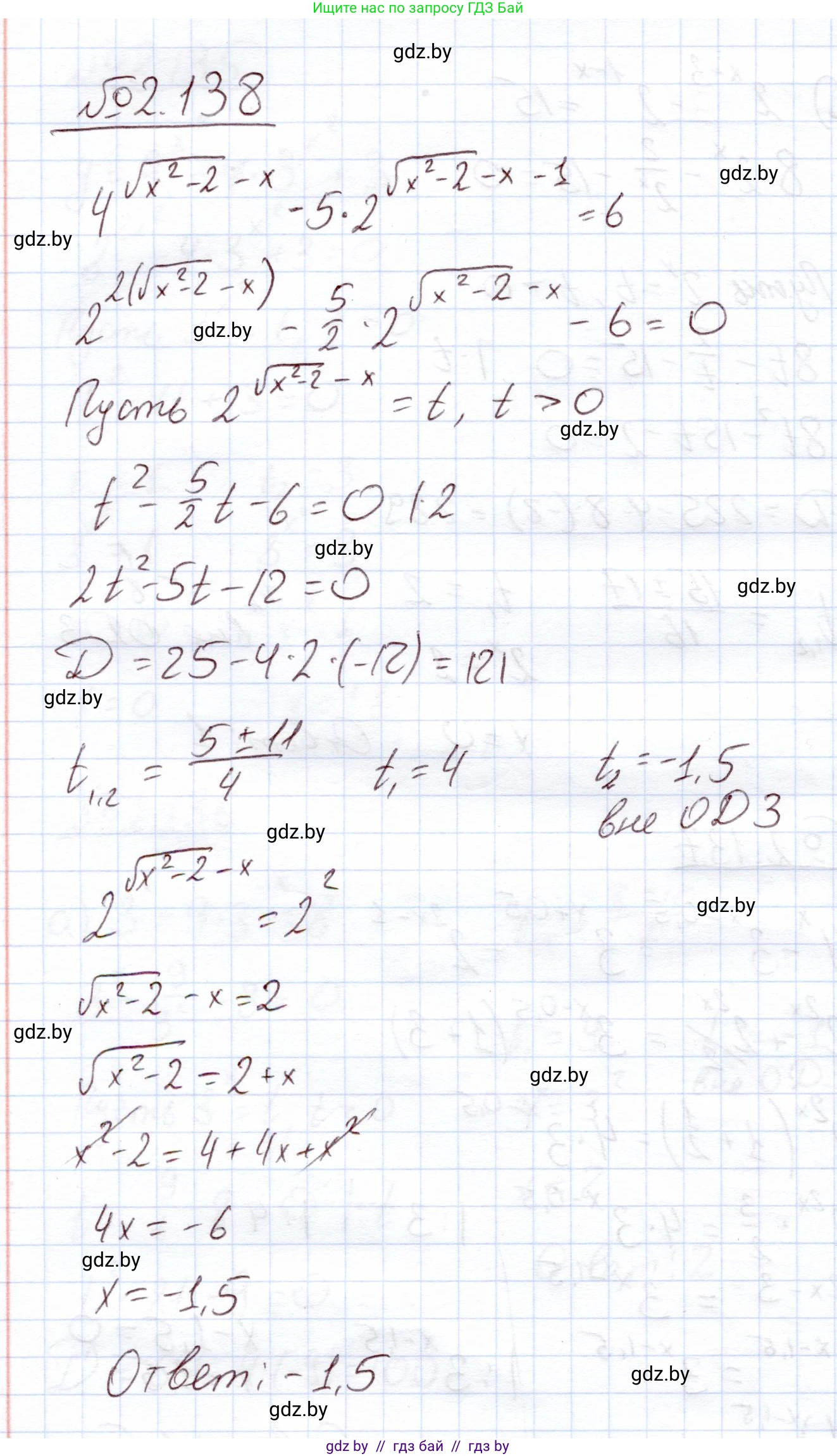 Алгебра, 11 класс Учебник, авторы: Арефьева Ирина Глебовна, Пирютко Ольга Николаевна, издательство Народная асвета, Минск, 2020, бирюзового цвета, страница 77, номер 2.138, Решение