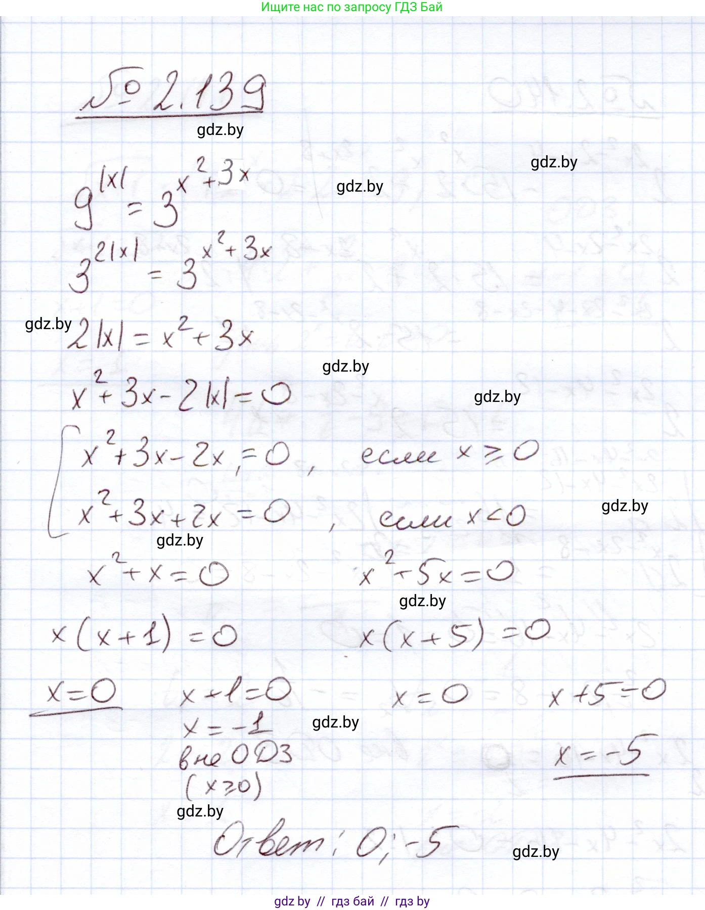 Алгебра, 11 класс Учебник, авторы: Арефьева Ирина Глебовна, Пирютко Ольга Николаевна, издательство Народная асвета, Минск, 2020, бирюзового цвета, страница 77, номер 2.139, Решение