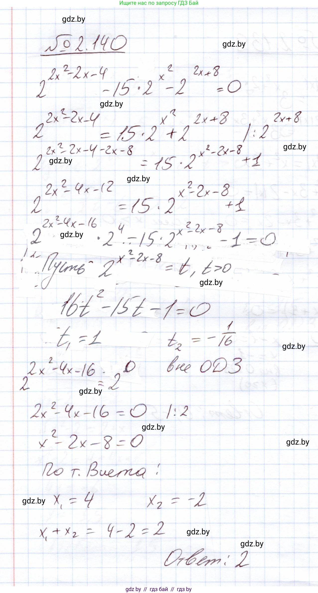 Алгебра, 11 класс Учебник, авторы: Арефьева Ирина Глебовна, Пирютко Ольга Николаевна, издательство Народная асвета, Минск, 2020, бирюзового цвета, страница 77, номер 2.140, Решение