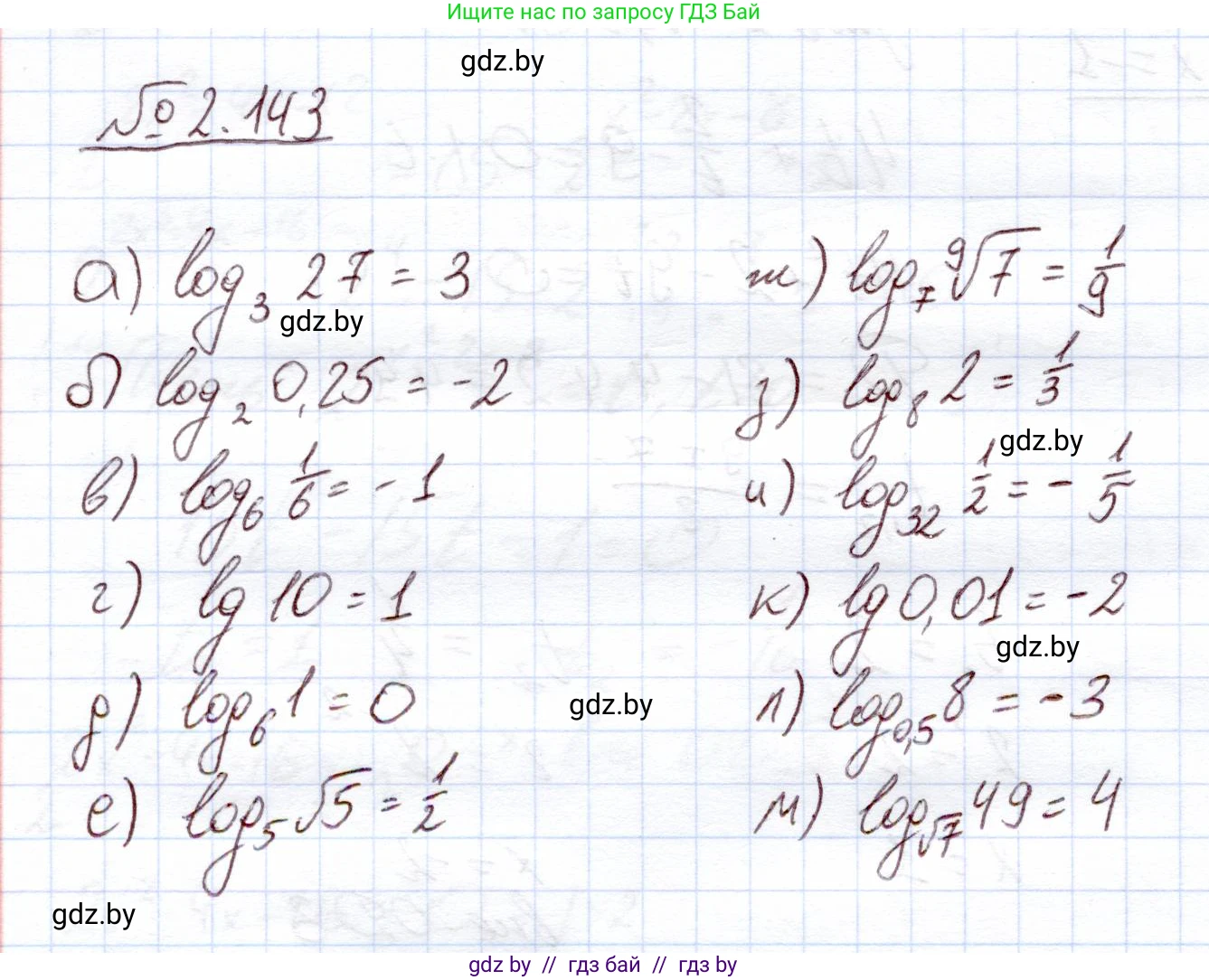 Алгебра, 11 класс Учебник, авторы: Арефьева Ирина Глебовна, Пирютко Ольга Николаевна, издательство Народная асвета, Минск, 2020, бирюзового цвета, страница 78, номер 2.143, Решение