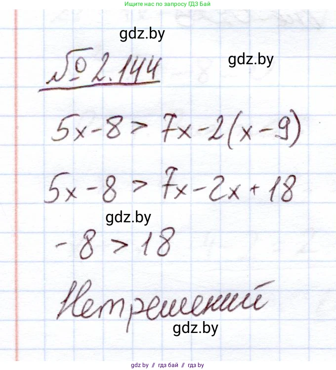 Алгебра, 11 класс Учебник, авторы: Арефьева Ирина Глебовна, Пирютко Ольга Николаевна, издательство Народная асвета, Минск, 2020, бирюзового цвета, страница 78, номер 2.144, Решение