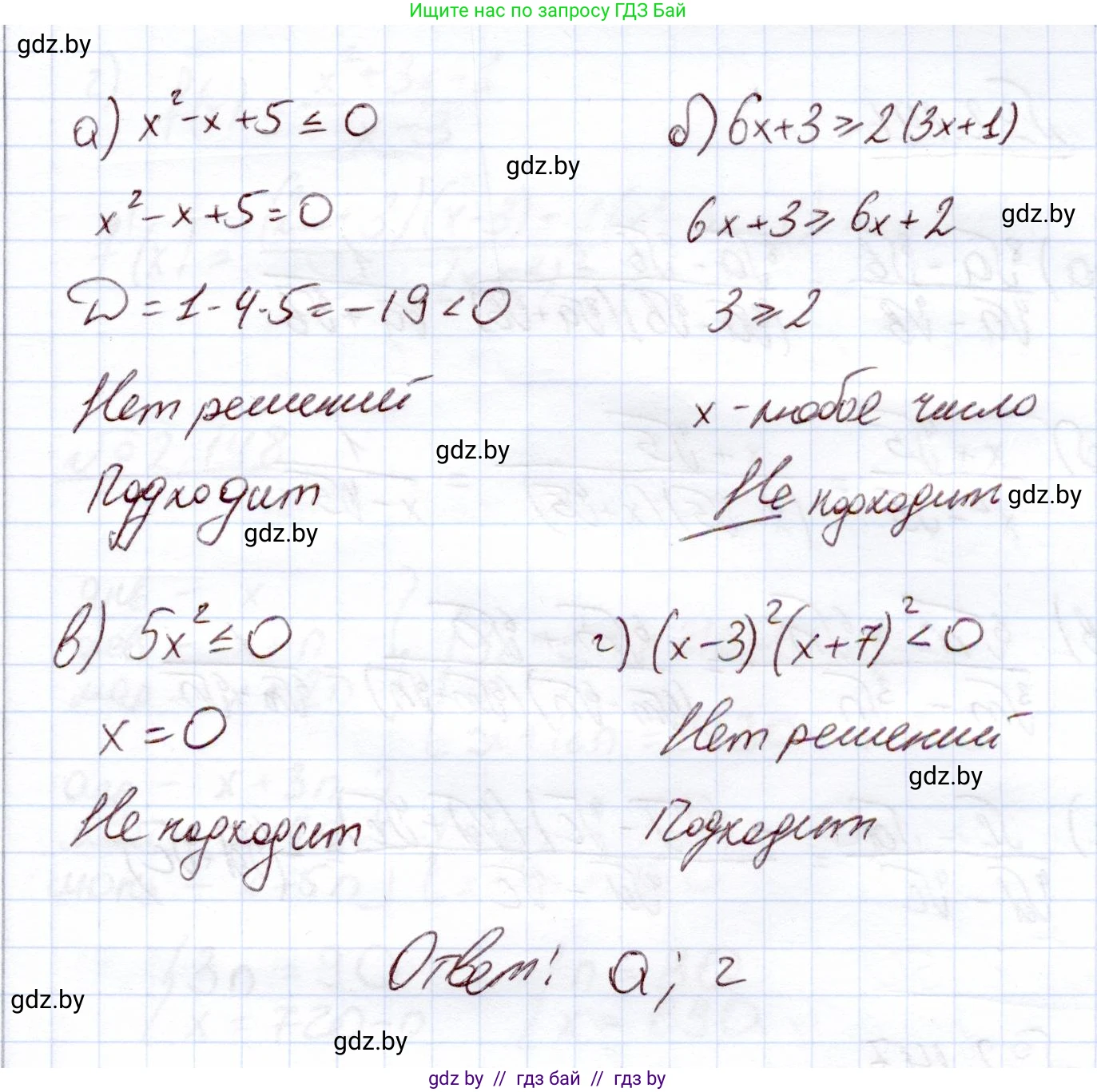 Алгебра, 11 класс Учебник, авторы: Арефьева Ирина Глебовна, Пирютко Ольга Николаевна, издательство Народная асвета, Минск, 2020, бирюзового цвета, страница 78, номер 2.144, Решение (продолжение 2)