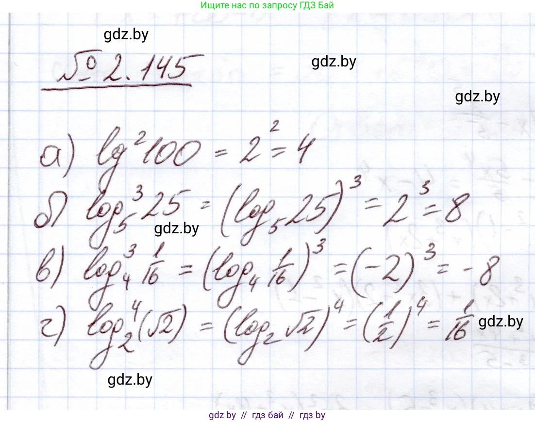 Алгебра, 11 класс Учебник, авторы: Арефьева Ирина Глебовна, Пирютко Ольга Николаевна, издательство Народная асвета, Минск, 2020, бирюзового цвета, страница 78, номер 2.145, Решение
