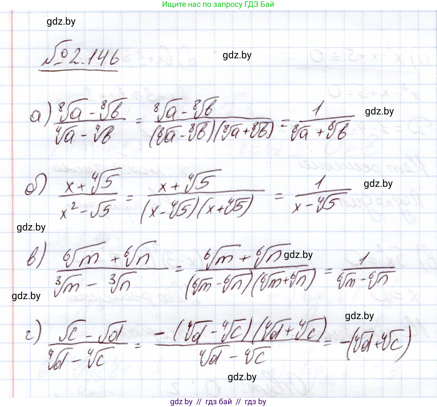 Алгебра, 11 класс Учебник, авторы: Арефьева Ирина Глебовна, Пирютко Ольга Николаевна, издательство Народная асвета, Минск, 2020, бирюзового цвета, страница 78, номер 2.146, Решение