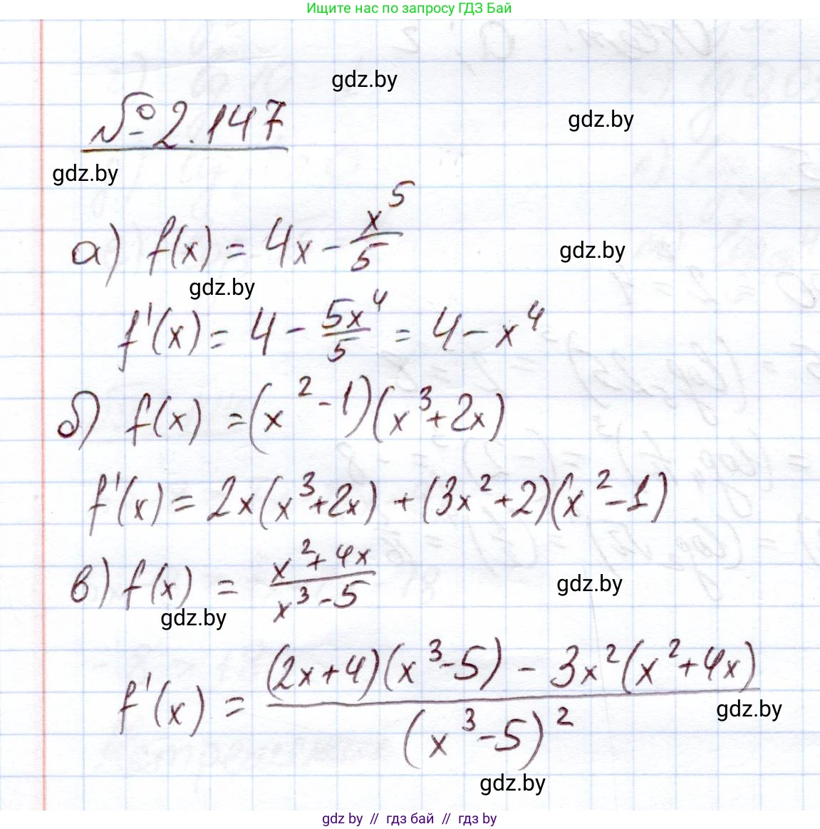 Алгебра, 11 класс Учебник, авторы: Арефьева Ирина Глебовна, Пирютко Ольга Николаевна, издательство Народная асвета, Минск, 2020, бирюзового цвета, страница 78, номер 2.147, Решение