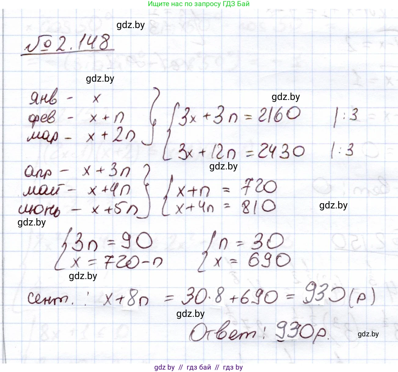 Алгебра, 11 класс Учебник, авторы: Арефьева Ирина Глебовна, Пирютко Ольга Николаевна, издательство Народная асвета, Минск, 2020, бирюзового цвета, страница 78, номер 2.148, Решение