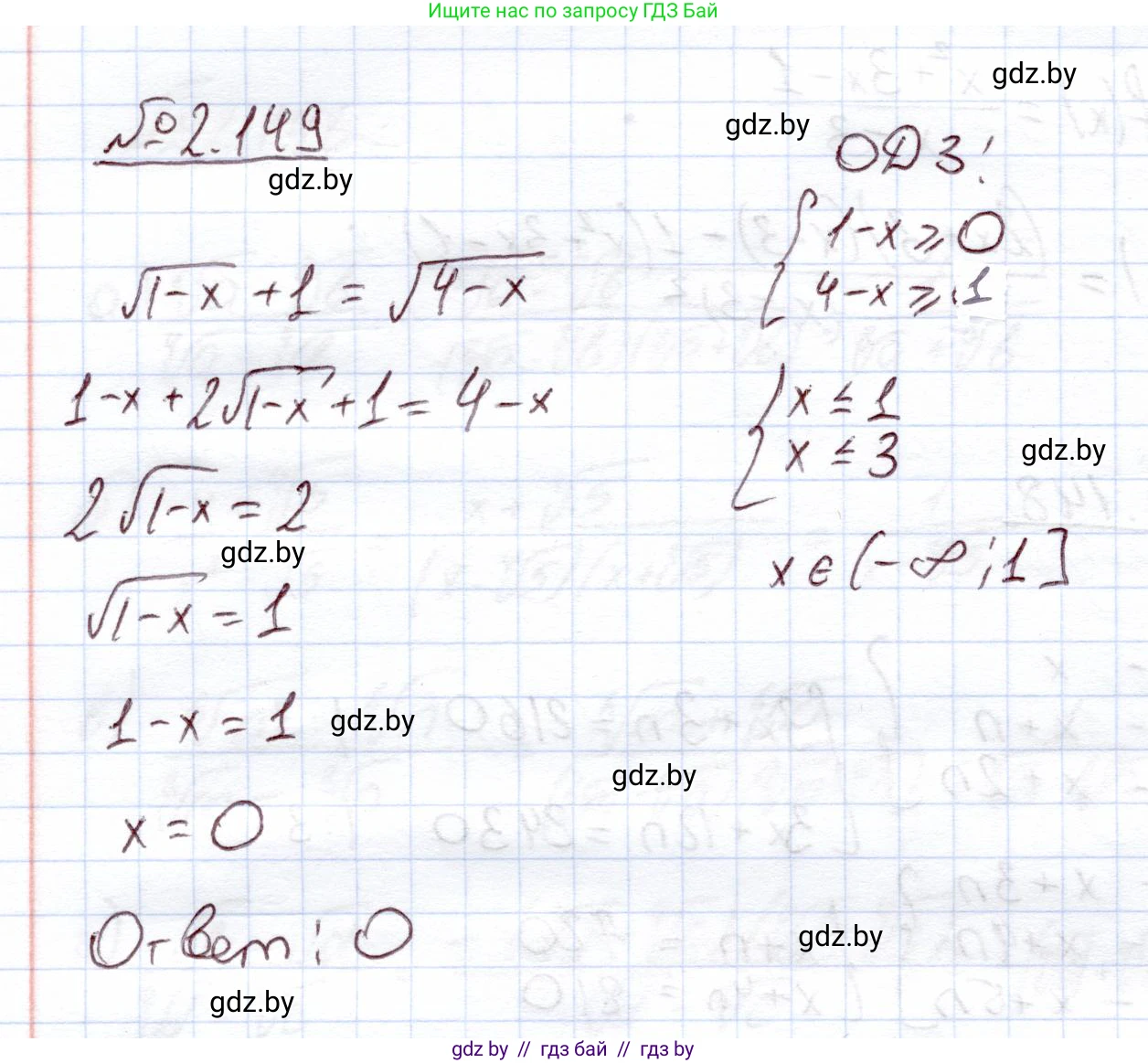 Алгебра, 11 класс Учебник, авторы: Арефьева Ирина Глебовна, Пирютко Ольга Николаевна, издательство Народная асвета, Минск, 2020, бирюзового цвета, страница 78, номер 2.149, Решение
