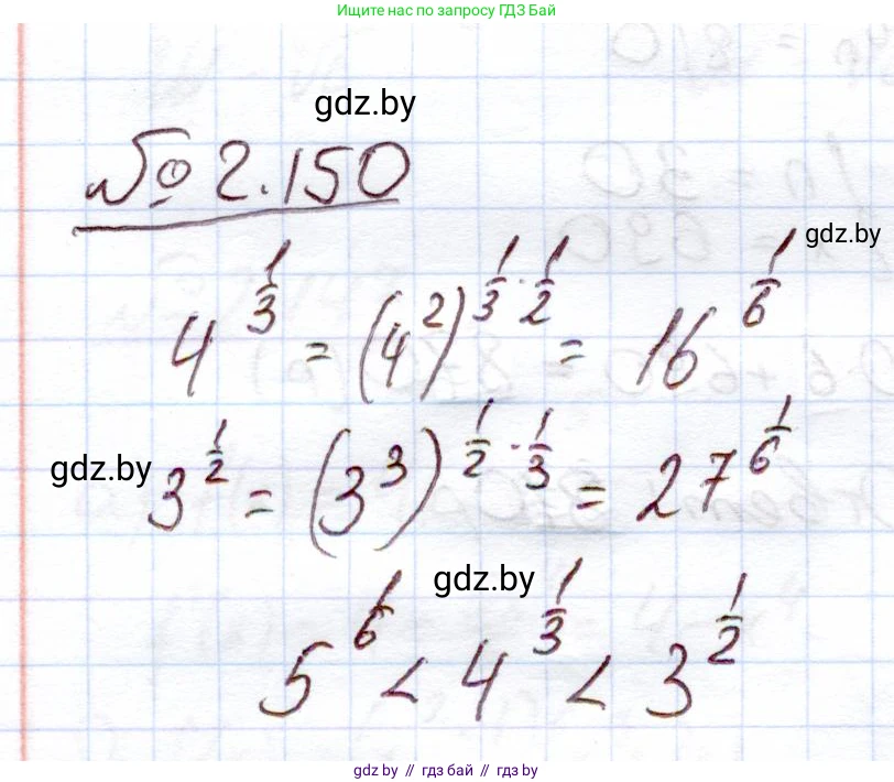 Алгебра, 11 класс Учебник, авторы: Арефьева Ирина Глебовна, Пирютко Ольга Николаевна, издательство Народная асвета, Минск, 2020, бирюзового цвета, страница 78, номер 2.150, Решение