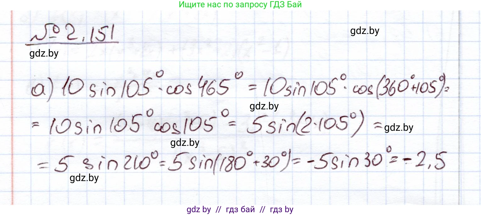 Алгебра, 11 класс Учебник, авторы: Арефьева Ирина Глебовна, Пирютко Ольга Николаевна, издательство Народная асвета, Минск, 2020, бирюзового цвета, страница 78, номер 2.151, Решение