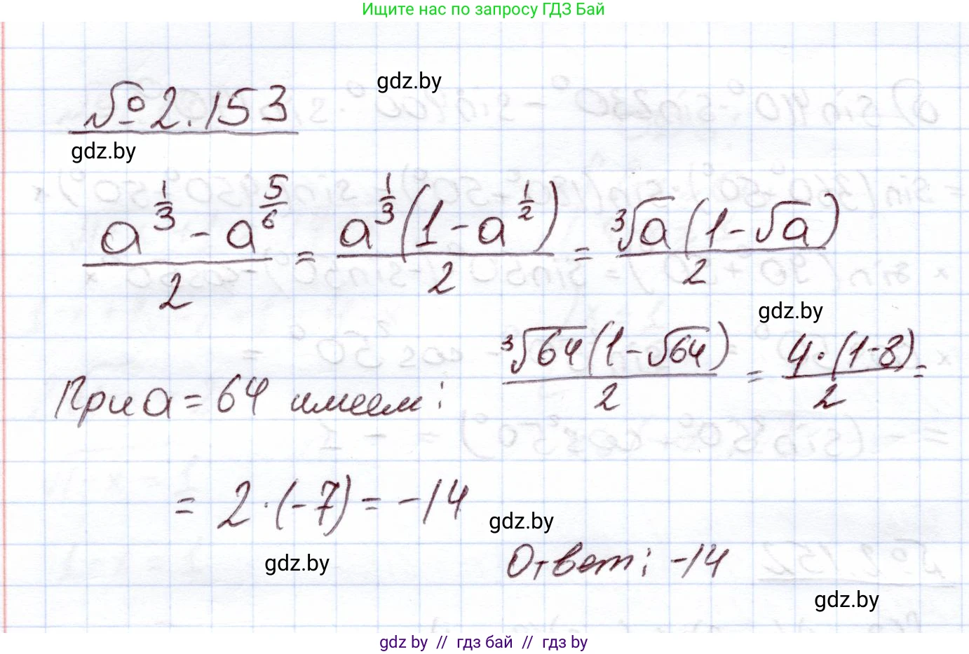 Алгебра, 11 класс Учебник, авторы: Арефьева Ирина Глебовна, Пирютко Ольга Николаевна, издательство Народная асвета, Минск, 2020, бирюзового цвета, страница 78, номер 2.153, Решение