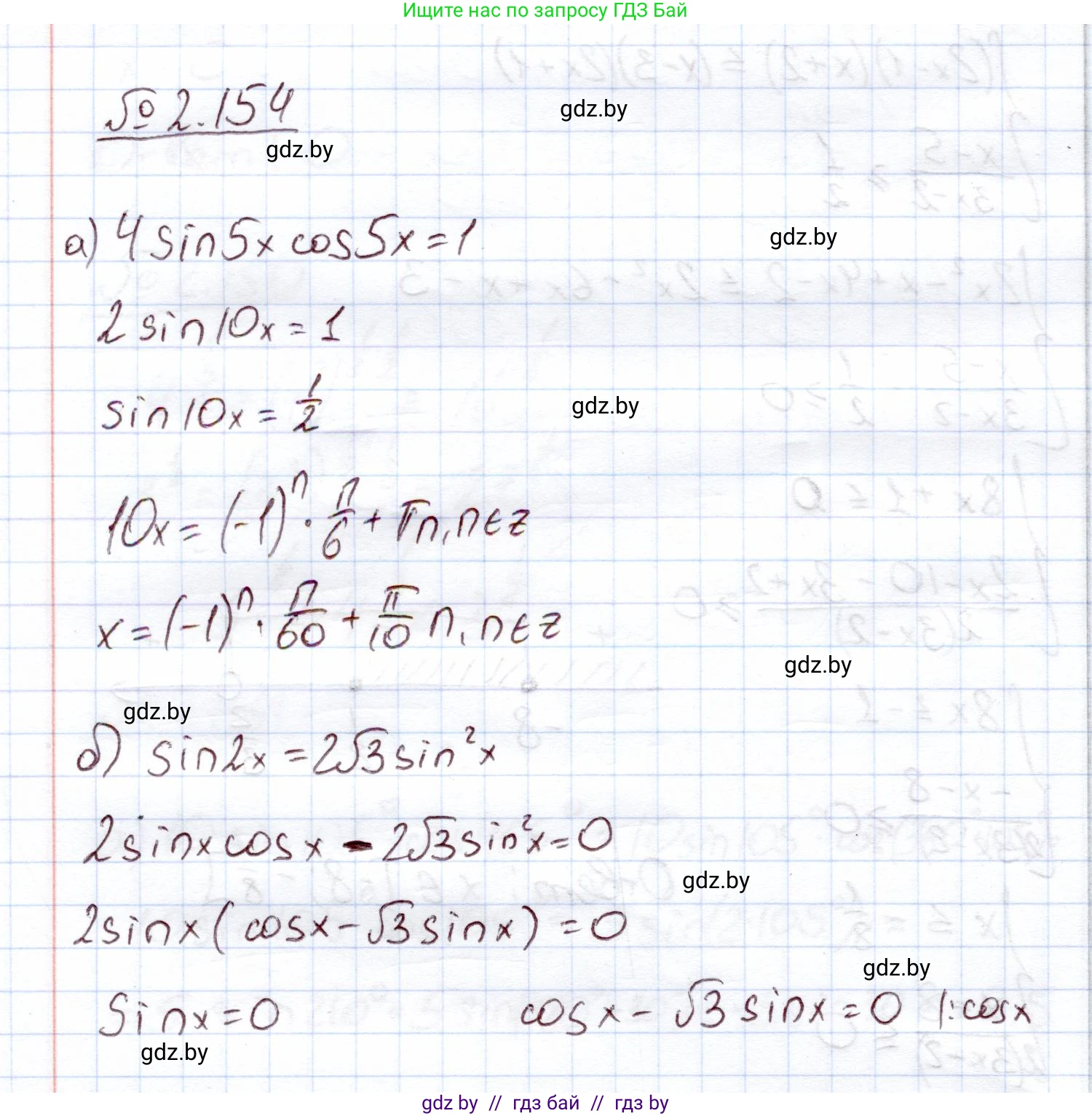 Алгебра, 11 класс Учебник, авторы: Арефьева Ирина Глебовна, Пирютко Ольга Николаевна, издательство Народная асвета, Минск, 2020, бирюзового цвета, страница 79, номер 2.154, Решение