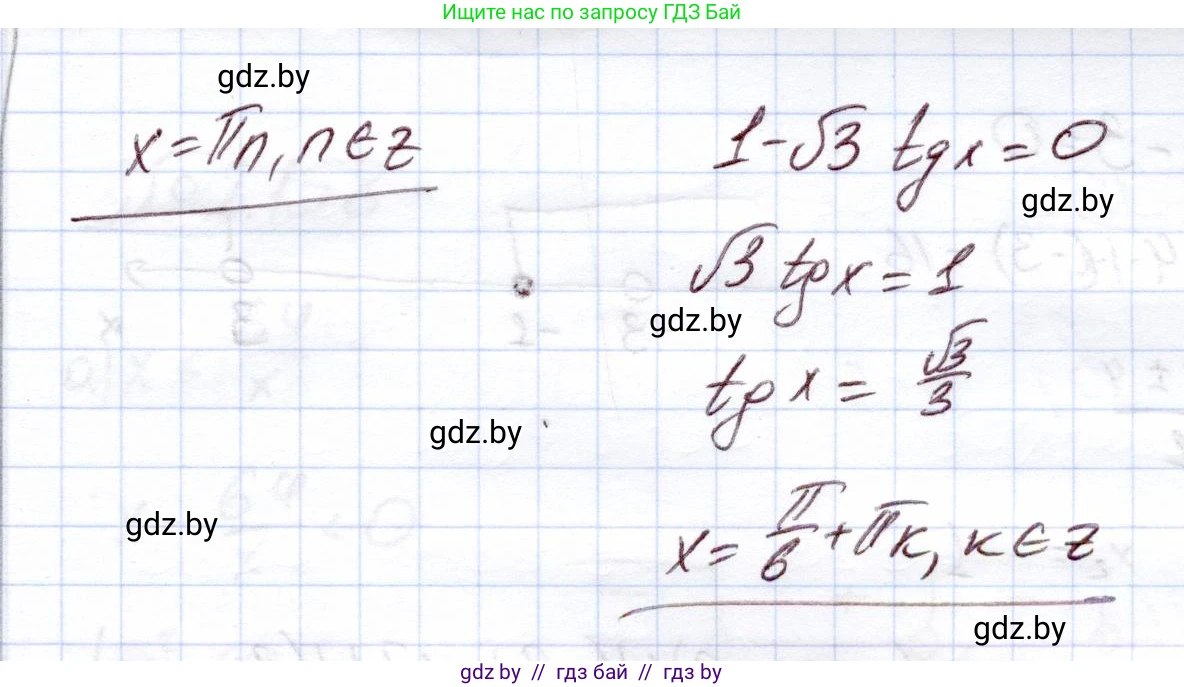 Алгебра, 11 класс Учебник, авторы: Арефьева Ирина Глебовна, Пирютко Ольга Николаевна, издательство Народная асвета, Минск, 2020, бирюзового цвета, страница 79, номер 2.154, Решение (продолжение 2)