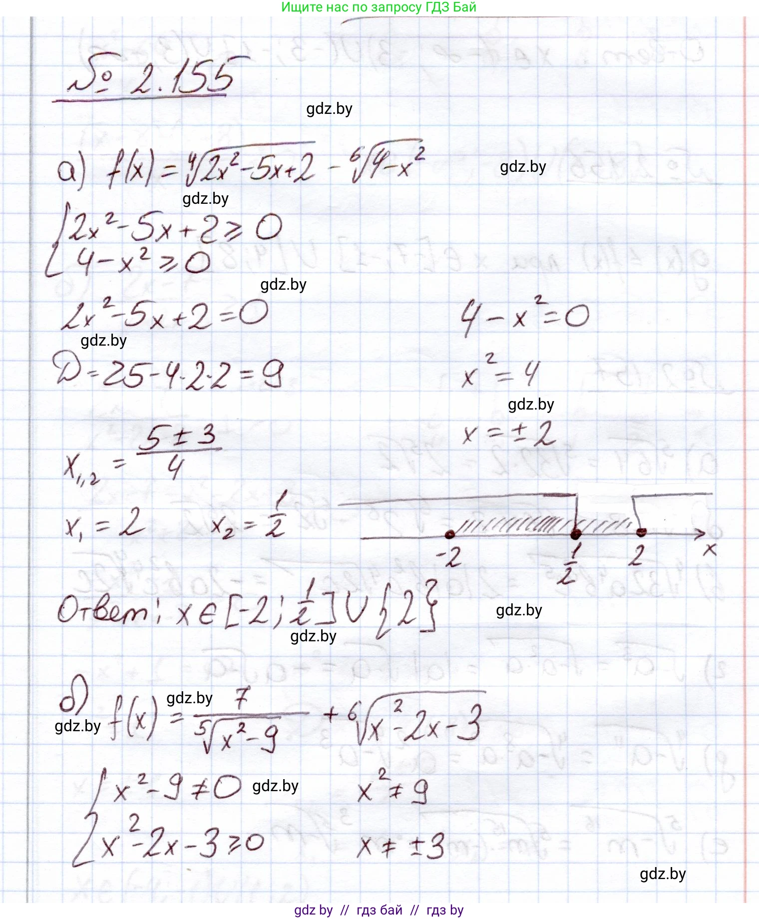 Алгебра, 11 класс Учебник, авторы: Арефьева Ирина Глебовна, Пирютко Ольга Николаевна, издательство Народная асвета, Минск, 2020, бирюзового цвета, страница 79, номер 2.155, Решение