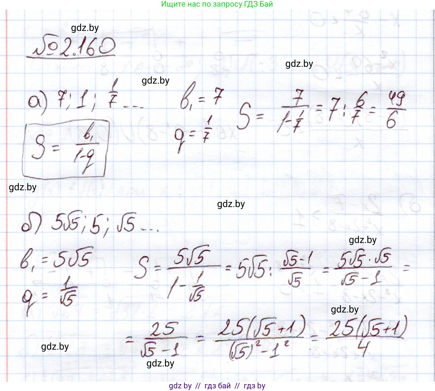 Алгебра, 11 класс Учебник, авторы: Арефьева Ирина Глебовна, Пирютко Ольга Николаевна, издательство Народная асвета, Минск, 2020, бирюзового цвета, страница 80, номер 2.160, Решение