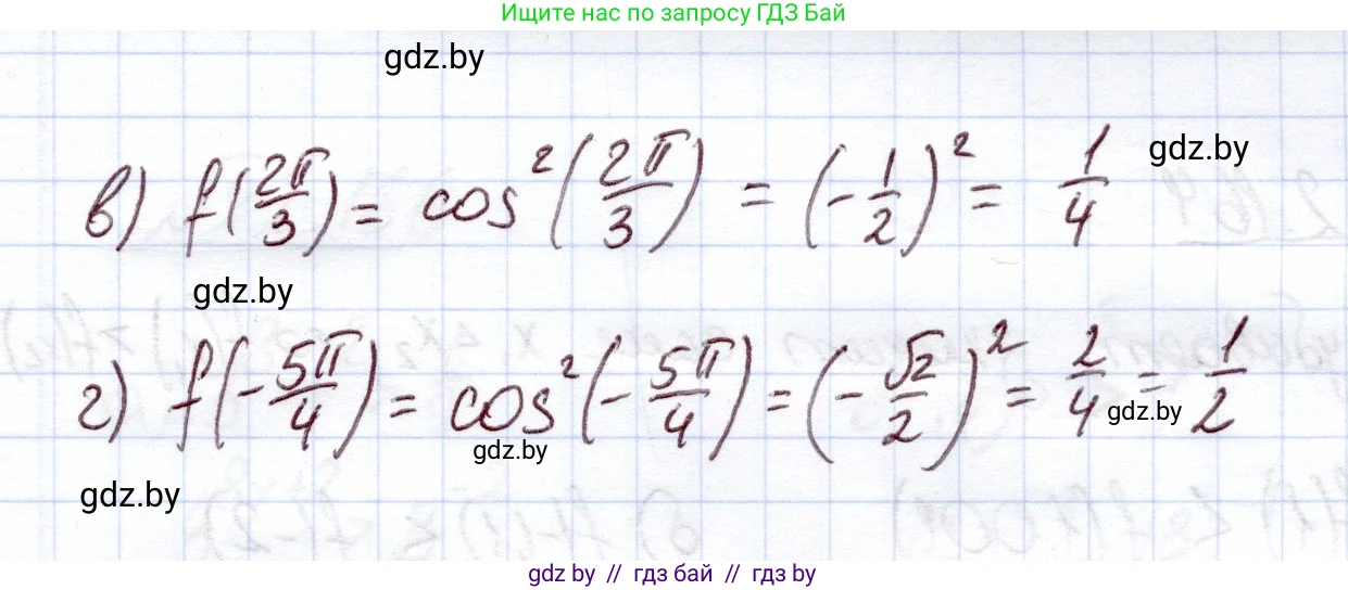 Алгебра, 11 класс Учебник, авторы: Арефьева Ирина Глебовна, Пирютко Ольга Николаевна, издательство Народная асвета, Минск, 2020, бирюзового цвета, страница 80, номер 2.161, Решение (продолжение 2)