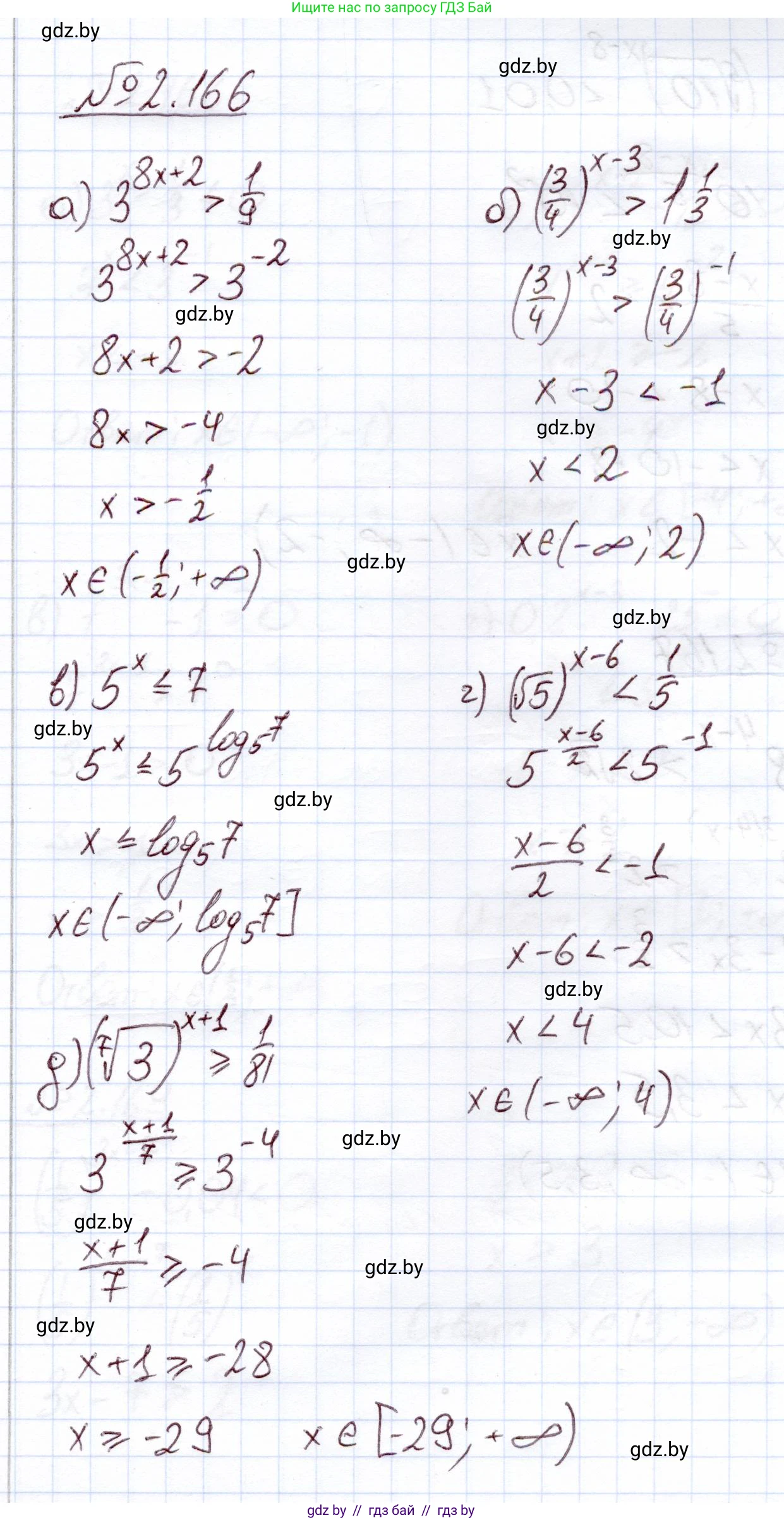 Алгебра, 11 класс Учебник, авторы: Арефьева Ирина Глебовна, Пирютко Ольга Николаевна, издательство Народная асвета, Минск, 2020, бирюзового цвета, страница 90, номер 2.166, Решение
