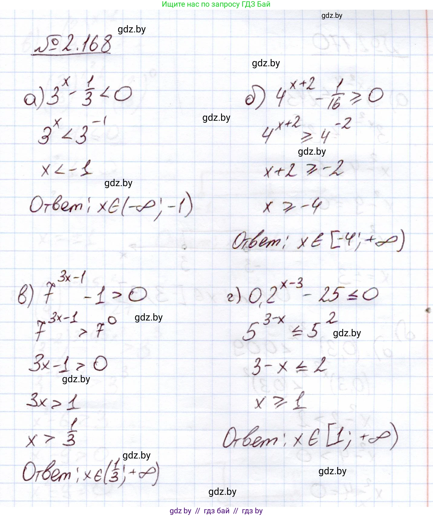 Алгебра, 11 класс Учебник, авторы: Арефьева Ирина Глебовна, Пирютко Ольга Николаевна, издательство Народная асвета, Минск, 2020, бирюзового цвета, страница 90, номер 2.168, Решение