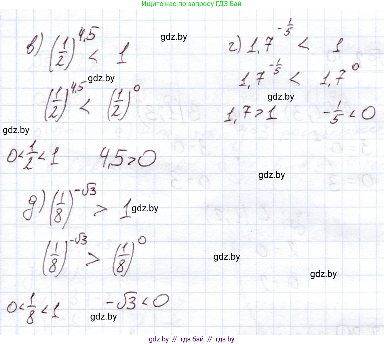 Алгебра, 11 класс Учебник, авторы: Арефьева Ирина Глебовна, Пирютко Ольга Николаевна, издательство Народная асвета, Минск, 2020, бирюзового цвета, страница 54, номер 2.17, Решение (продолжение 2)