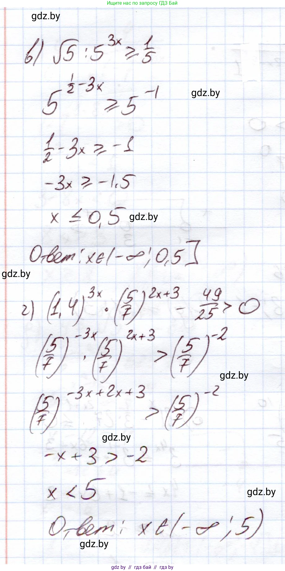 Алгебра, 11 класс Учебник, авторы: Арефьева Ирина Глебовна, Пирютко Ольга Николаевна, издательство Народная асвета, Минск, 2020, бирюзового цвета, страница 91, номер 2.173, Решение (продолжение 2)