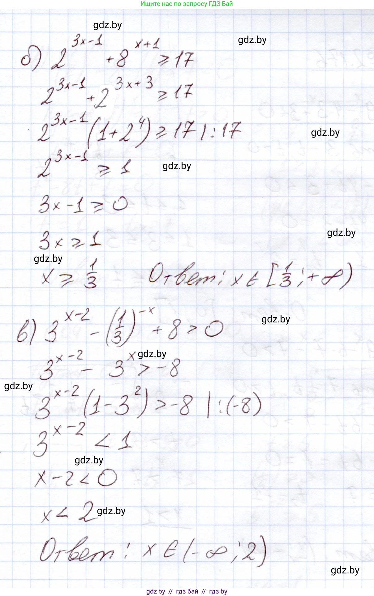 Алгебра, 11 класс Учебник, авторы: Арефьева Ирина Глебовна, Пирютко Ольга Николаевна, издательство Народная асвета, Минск, 2020, бирюзового цвета, страница 91, номер 2.175, Решение (продолжение 2)