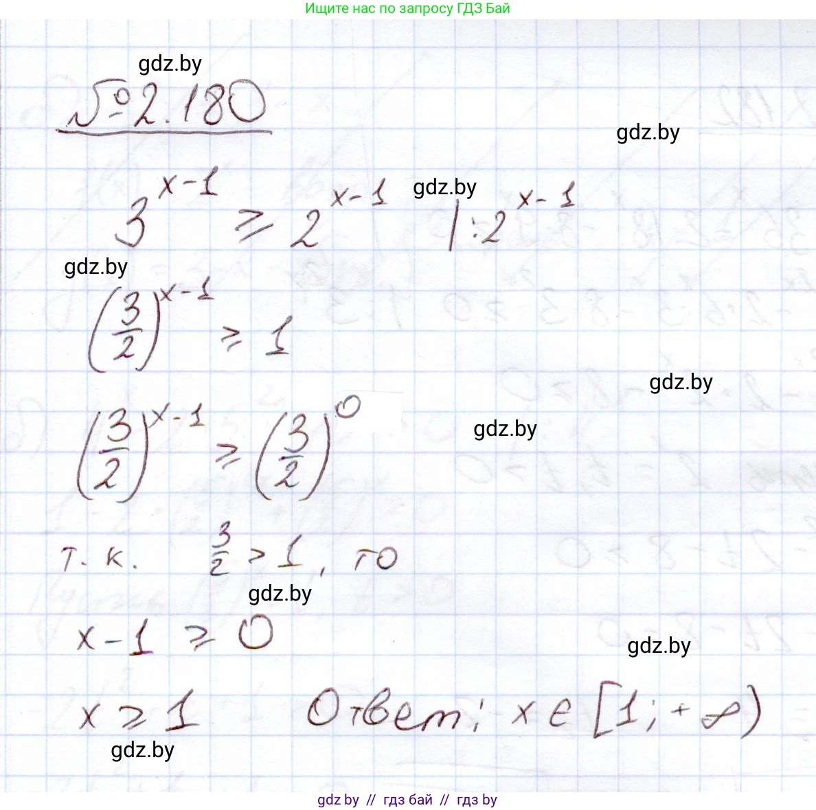 Алгебра, 11 класс Учебник, авторы: Арефьева Ирина Глебовна, Пирютко Ольга Николаевна, издательство Народная асвета, Минск, 2020, бирюзового цвета, страница 92, номер 2.180, Решение