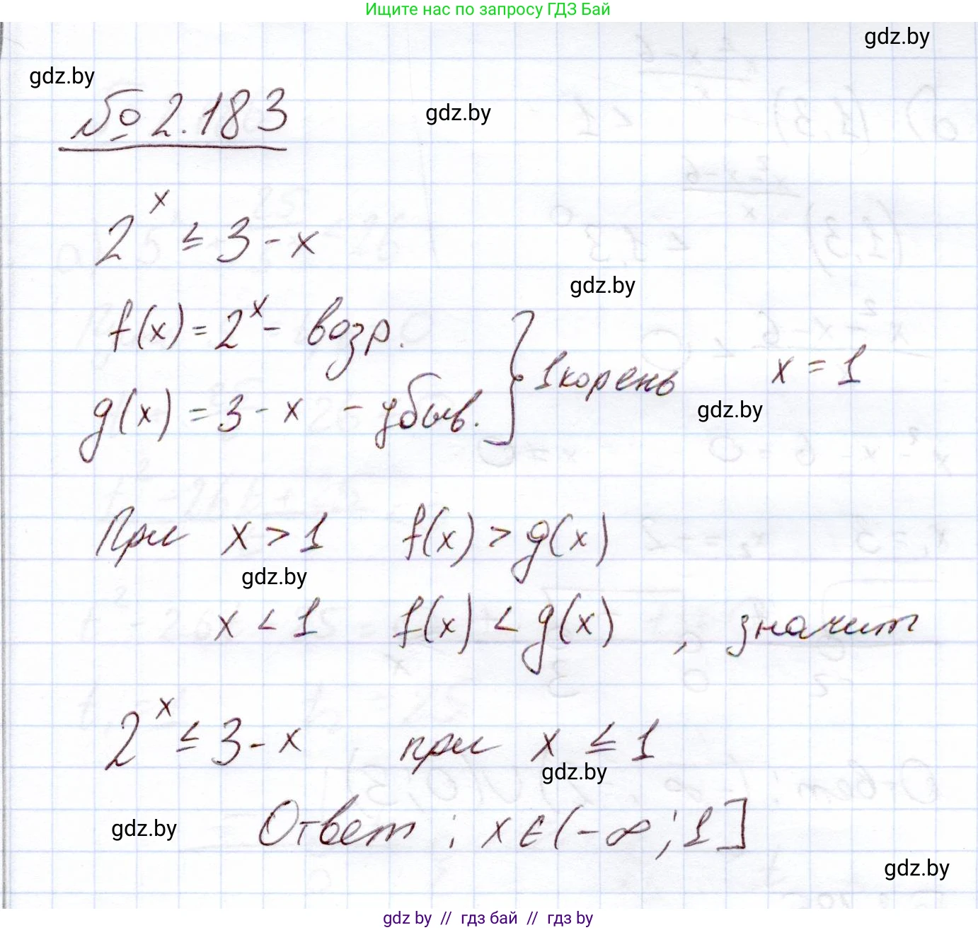Алгебра, 11 класс Учебник, авторы: Арефьева Ирина Глебовна, Пирютко Ольга Николаевна, издательство Народная асвета, Минск, 2020, бирюзового цвета, страница 92, номер 2.183, Решение