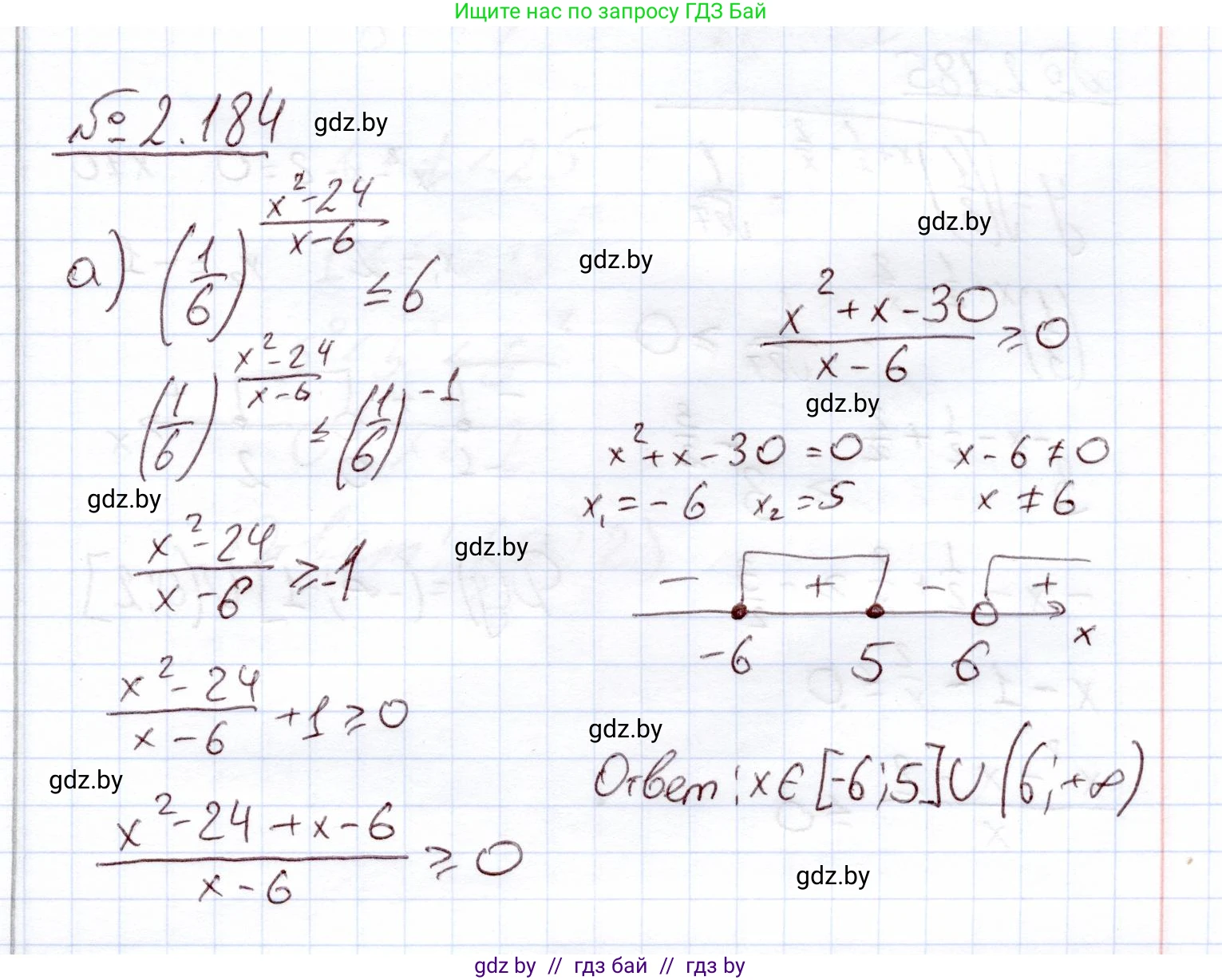 Алгебра, 11 класс Учебник, авторы: Арефьева Ирина Глебовна, Пирютко Ольга Николаевна, издательство Народная асвета, Минск, 2020, бирюзового цвета, страница 92, номер 2.184, Решение