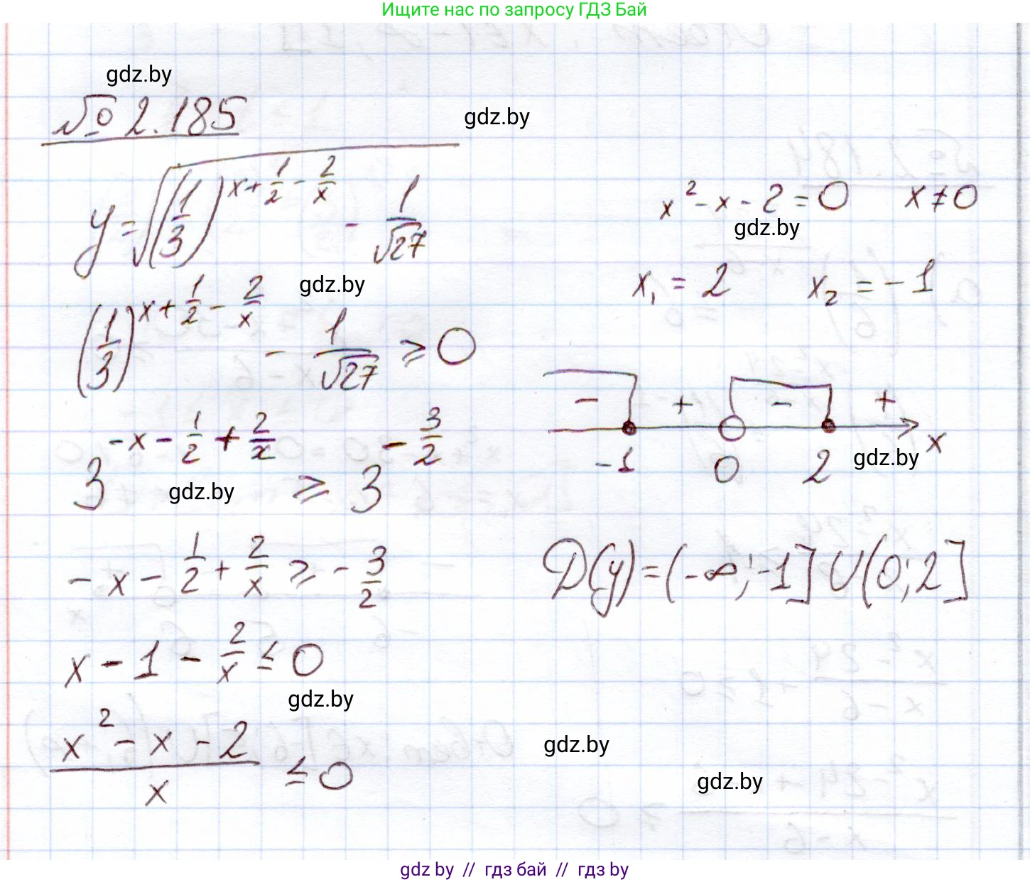 Алгебра, 11 класс Учебник, авторы: Арефьева Ирина Глебовна, Пирютко Ольга Николаевна, издательство Народная асвета, Минск, 2020, бирюзового цвета, страница 92, номер 2.185, Решение