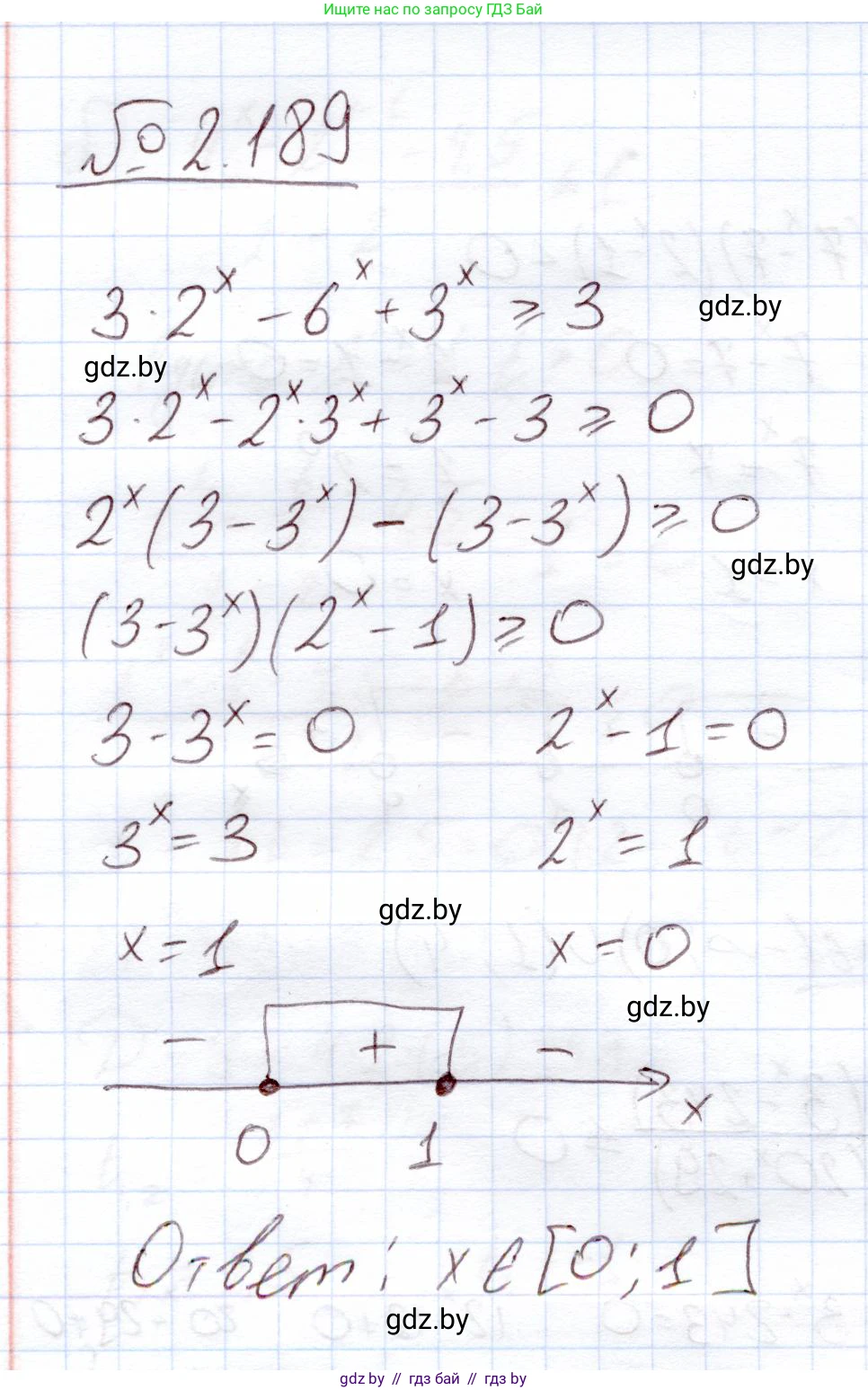 Алгебра, 11 класс Учебник, авторы: Арефьева Ирина Глебовна, Пирютко Ольга Николаевна, издательство Народная асвета, Минск, 2020, бирюзового цвета, страница 92, номер 2.189, Решение