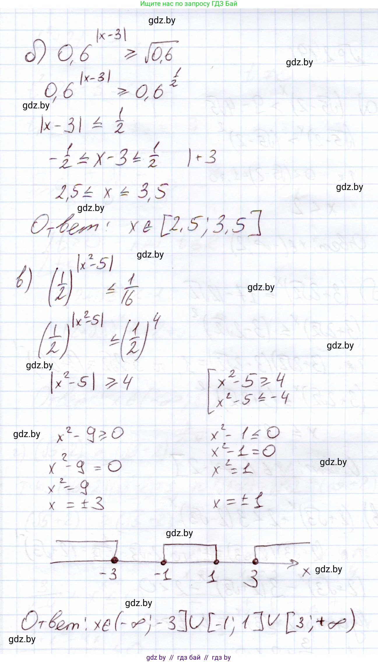 Алгебра, 11 класс Учебник, авторы: Арефьева Ирина Глебовна, Пирютко Ольга Николаевна, издательство Народная асвета, Минск, 2020, бирюзового цвета, страница 92, номер 2.190, Решение (продолжение 2)