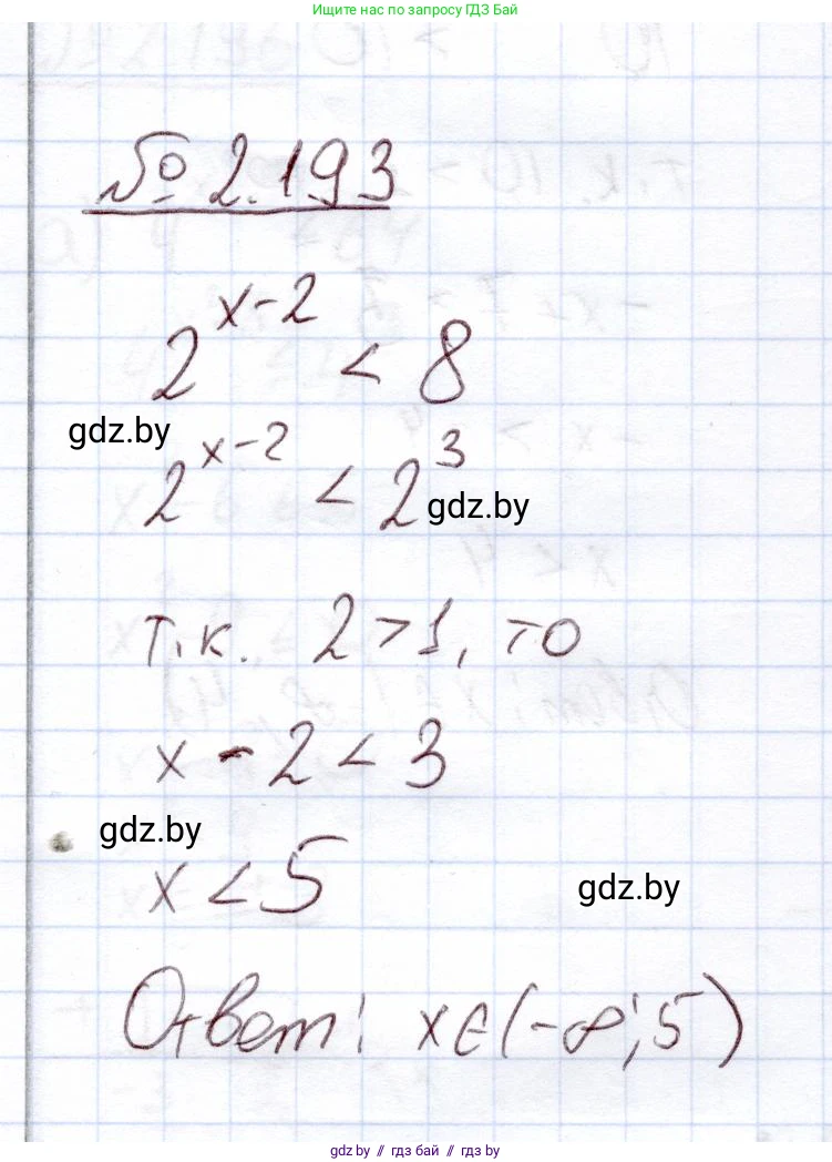 Алгебра, 11 класс Учебник, авторы: Арефьева Ирина Глебовна, Пирютко Ольга Николаевна, издательство Народная асвета, Минск, 2020, бирюзового цвета, страница 93, номер 2.193, Решение